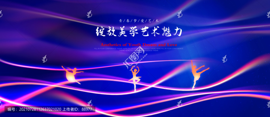 舞蹈藝術(shù)