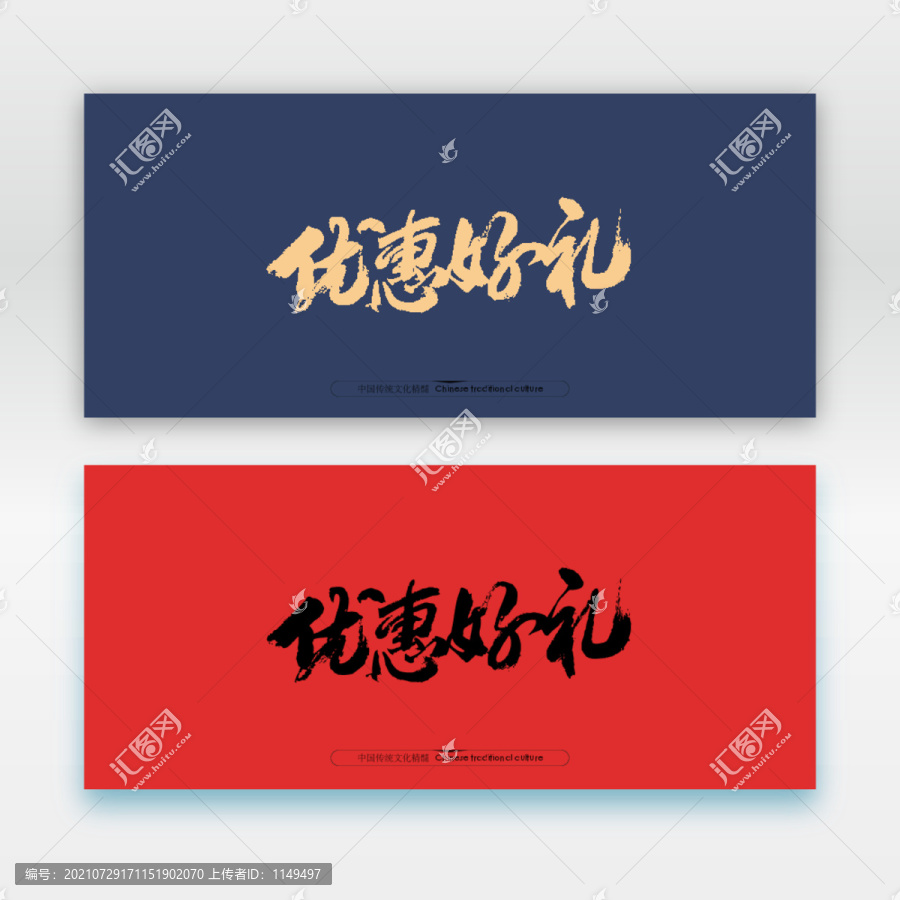 優(yōu)惠好禮