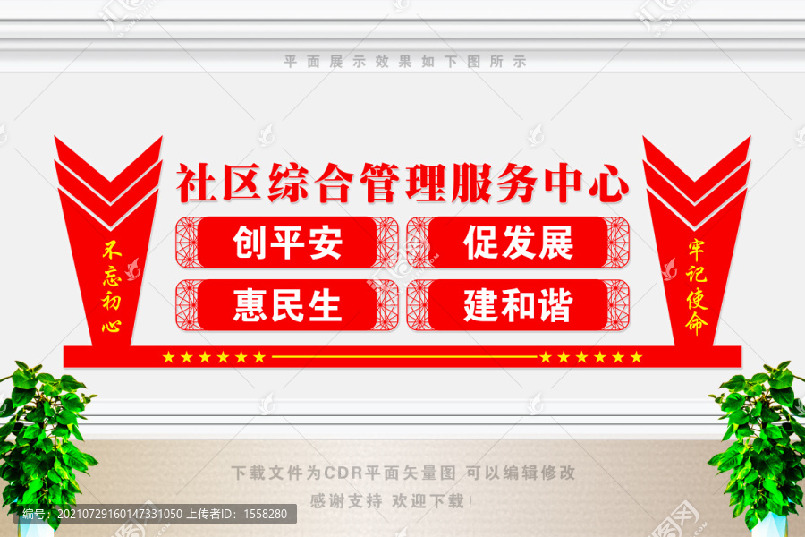 綜合管理服務(wù)中心