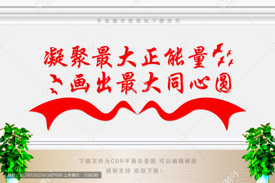 新聯(lián)會統(tǒng)一戰(zhàn)線