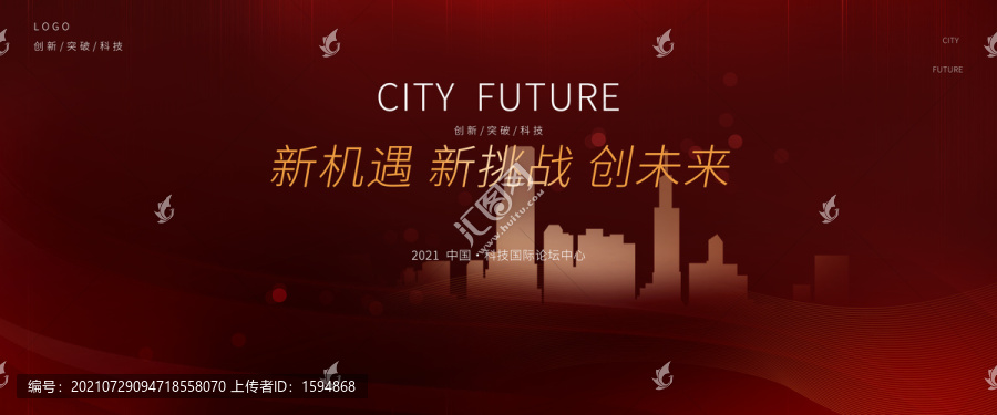 會議背景