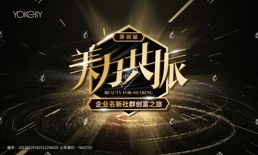 黑金炫酷主視覺(jué)