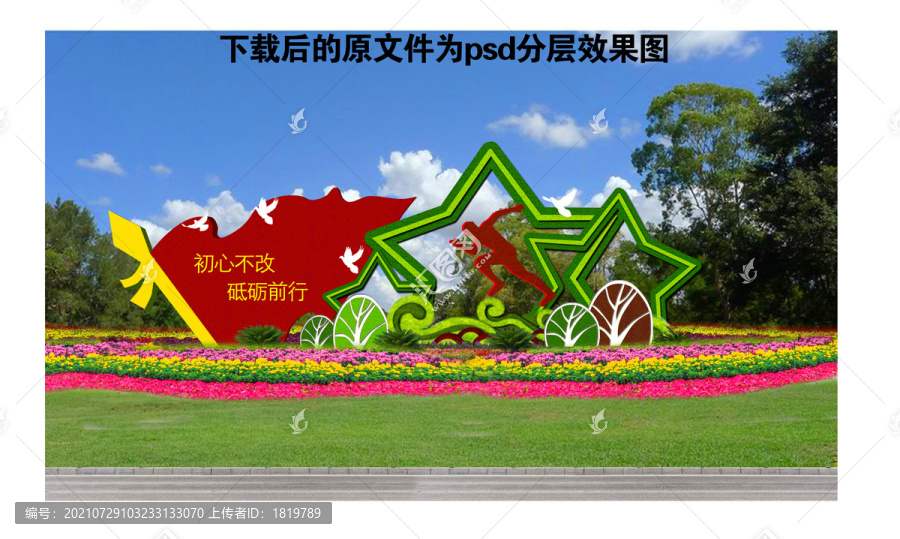 綠雕花壇