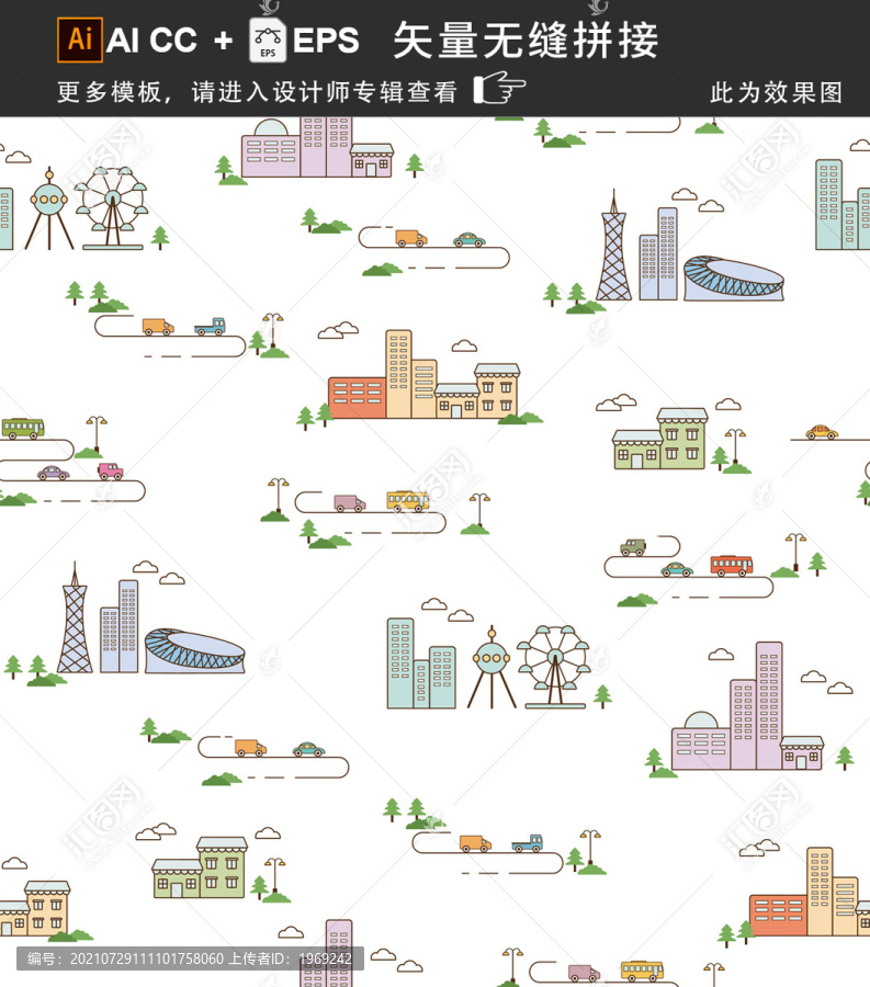 矢量無縫拼接