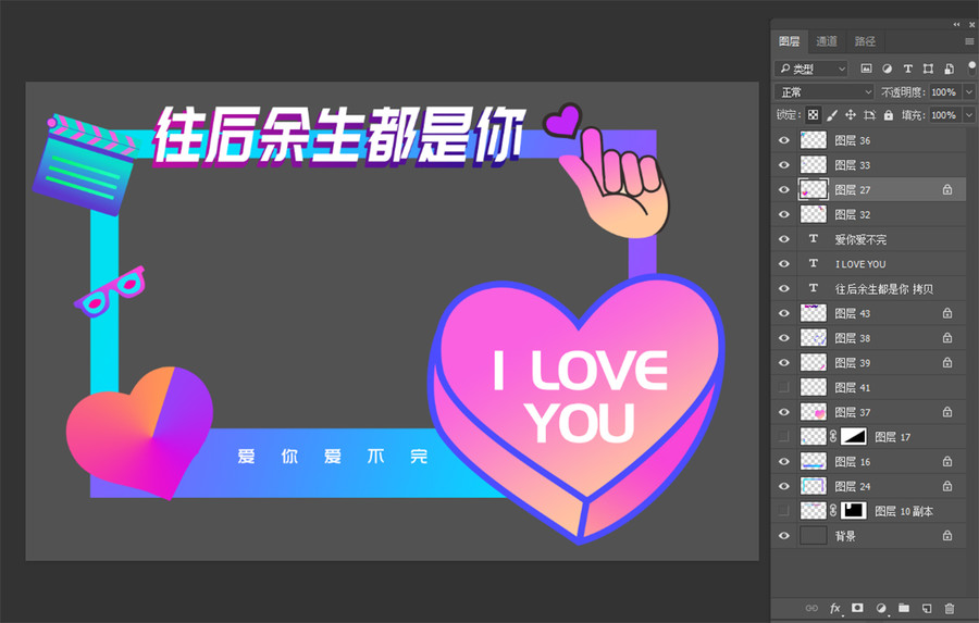 七夕拍照框