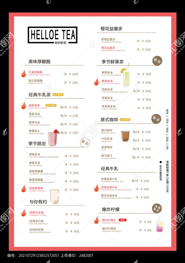簡約時尚小清晰菜單