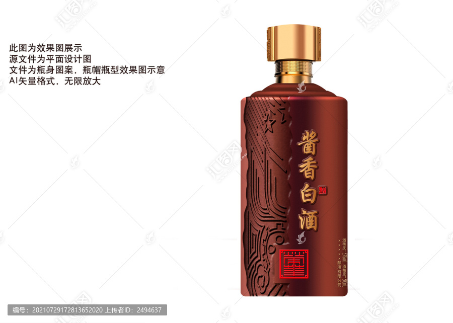 醬香白酒