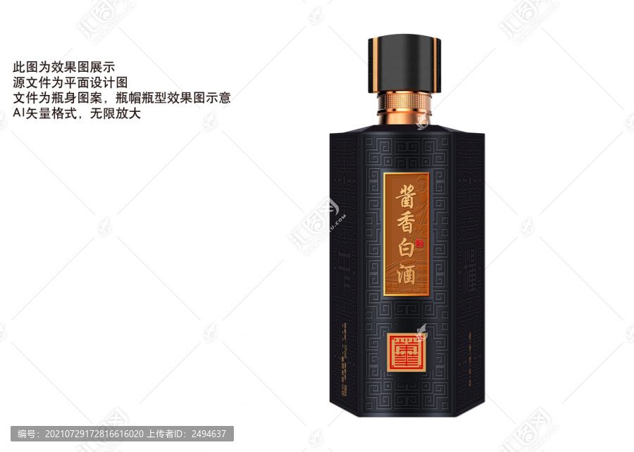 醬香型白酒