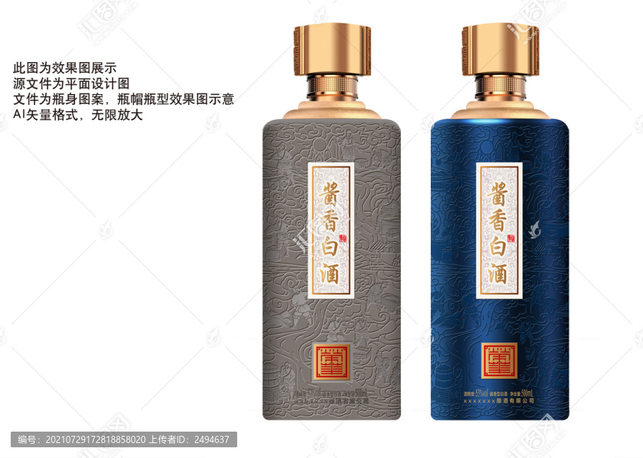 醬香型酒