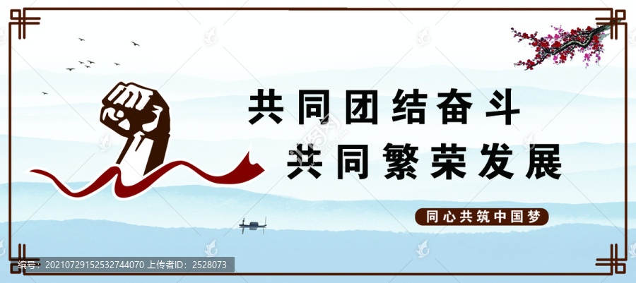 城市宣傳欄