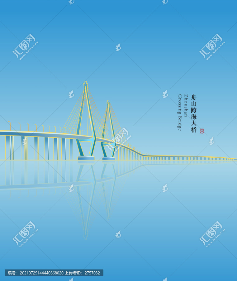 舟山跨海大桥