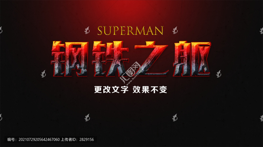 立體字效果