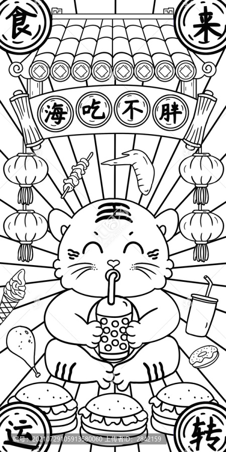 海吃不胖線描
