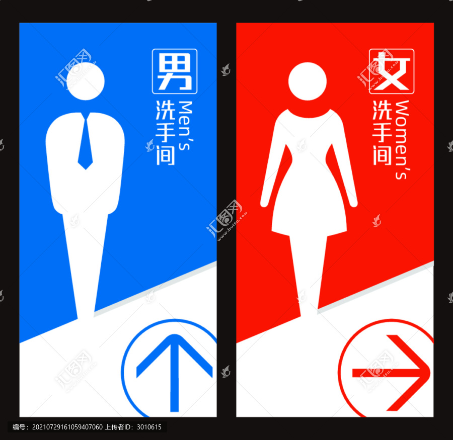 洗手間標(biāo)示牌
