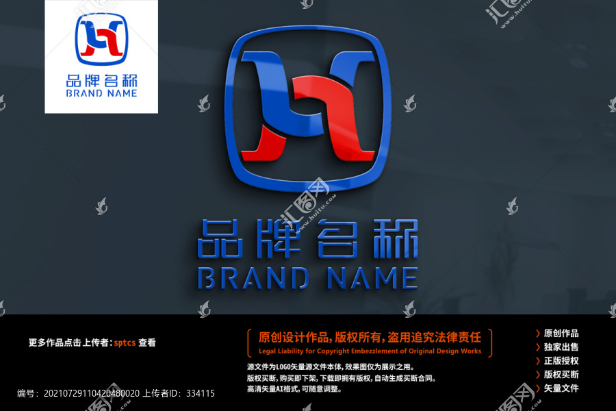 字母H標(biāo)志LOGO設(shè)計(jì)
