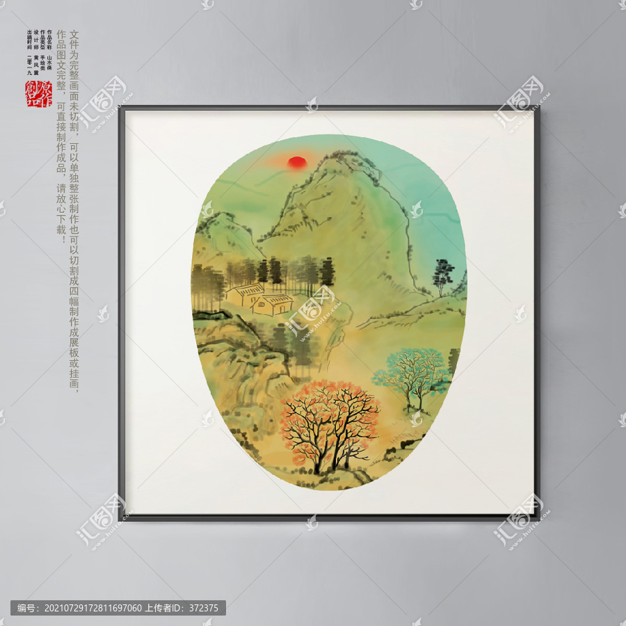 裝飾畫