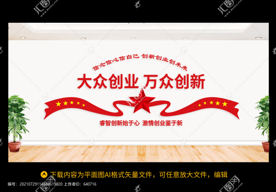 大眾創(chuàng)業(yè)