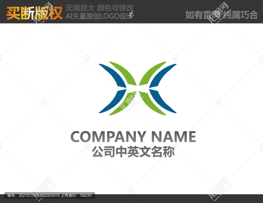 環(huán)保LOGO