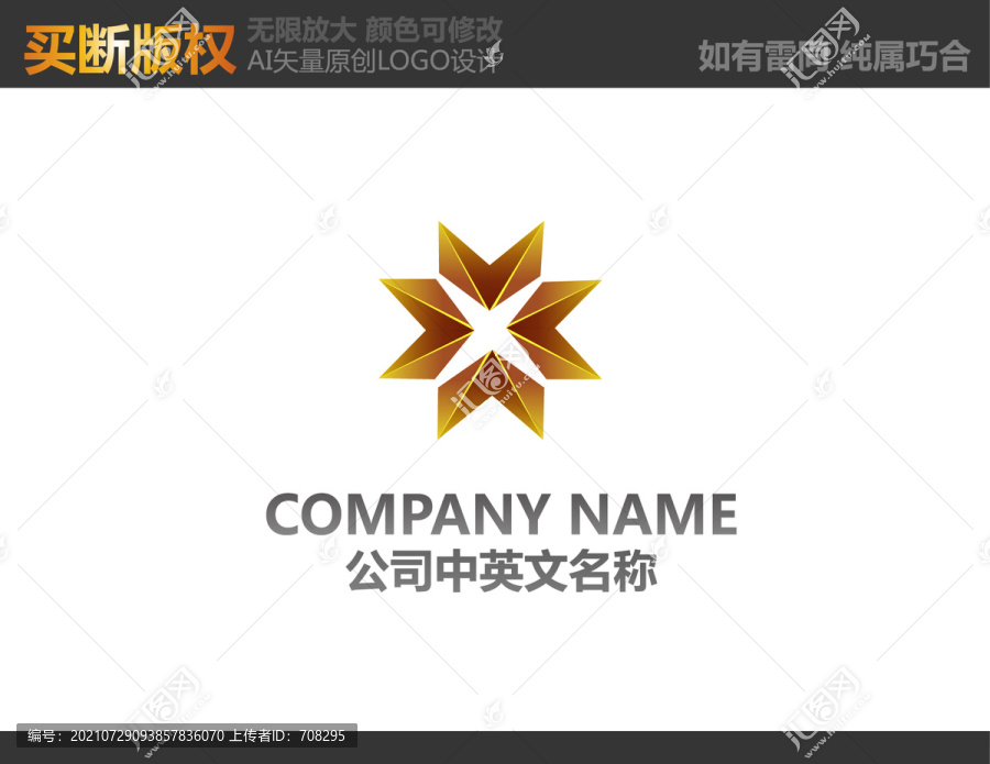 家居裝飾標(biāo)志