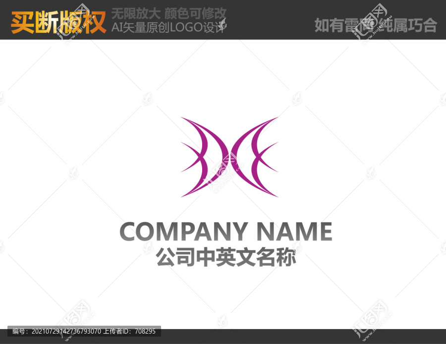 紡織品LOGO