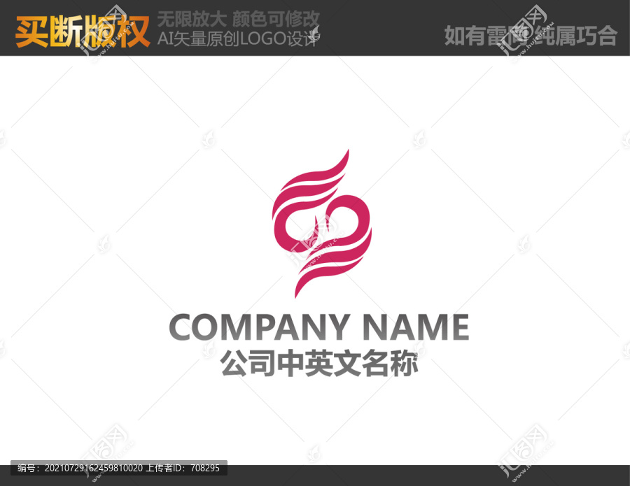 家紡標(biāo)志