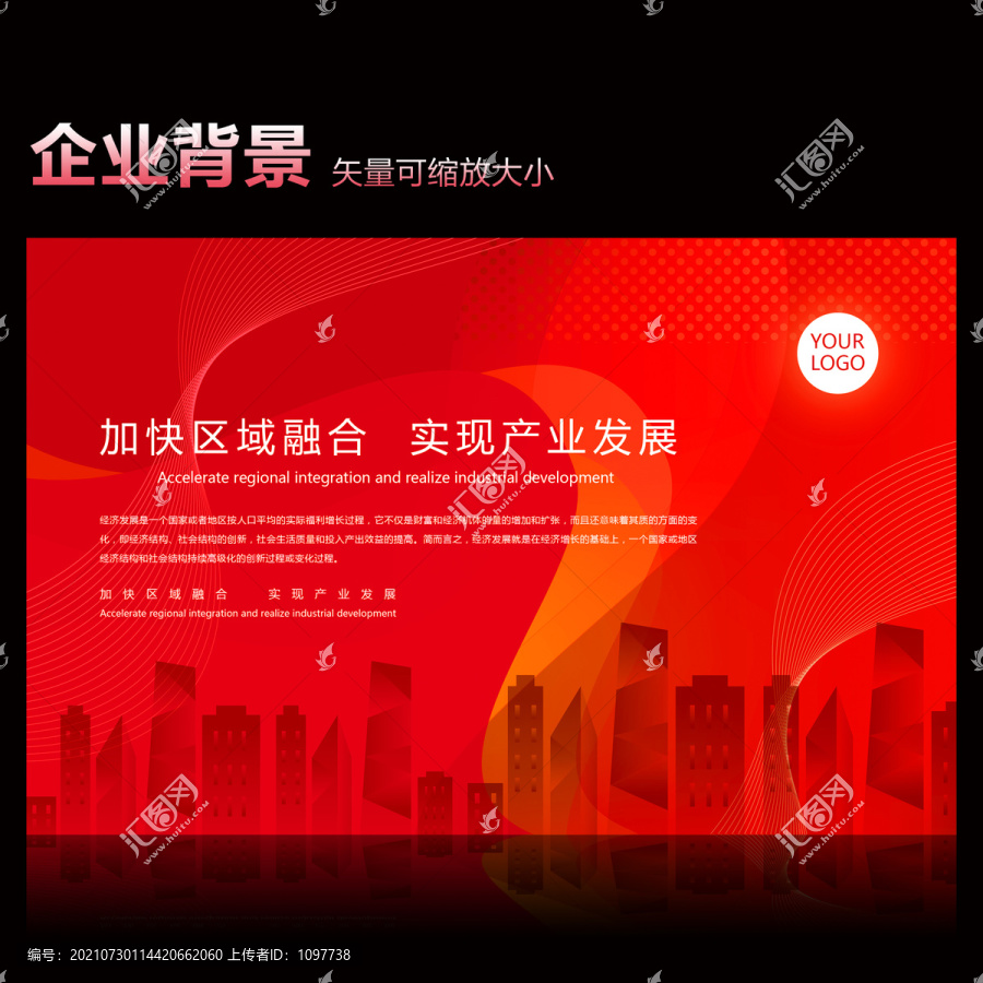 企業(yè)背景
