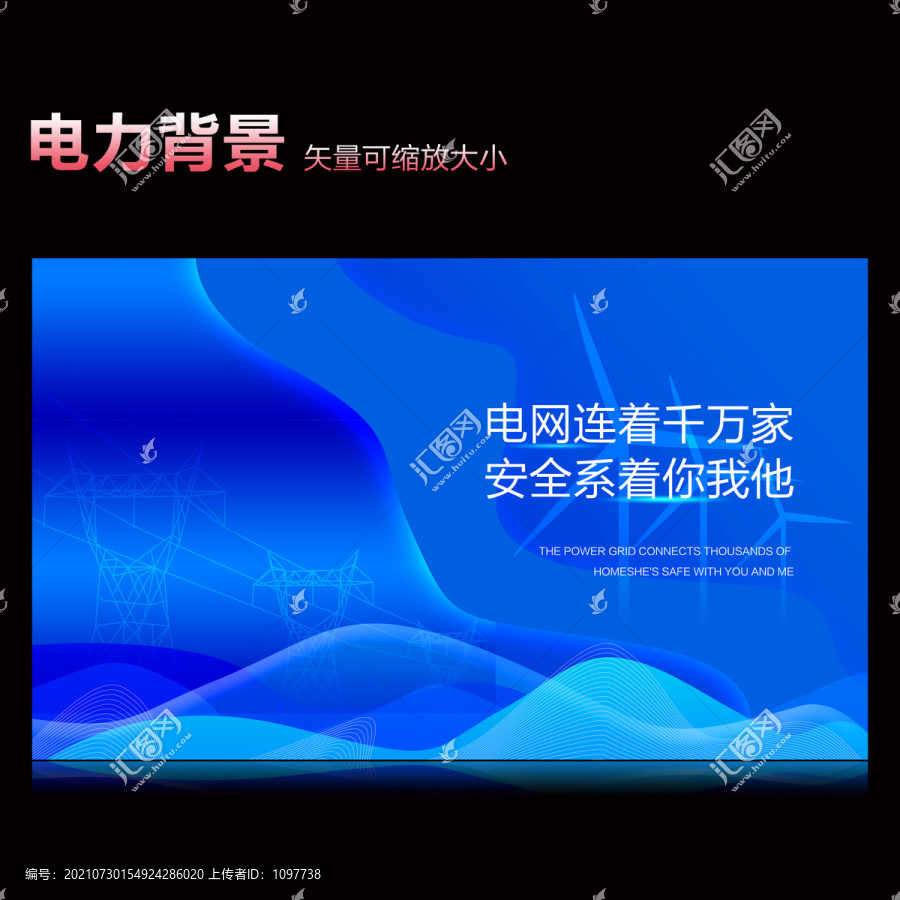 電力背景
