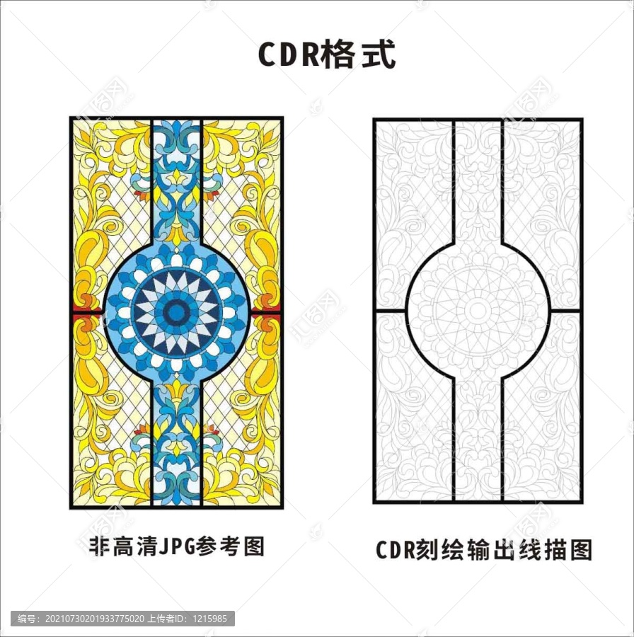 教堂玻璃隔斷