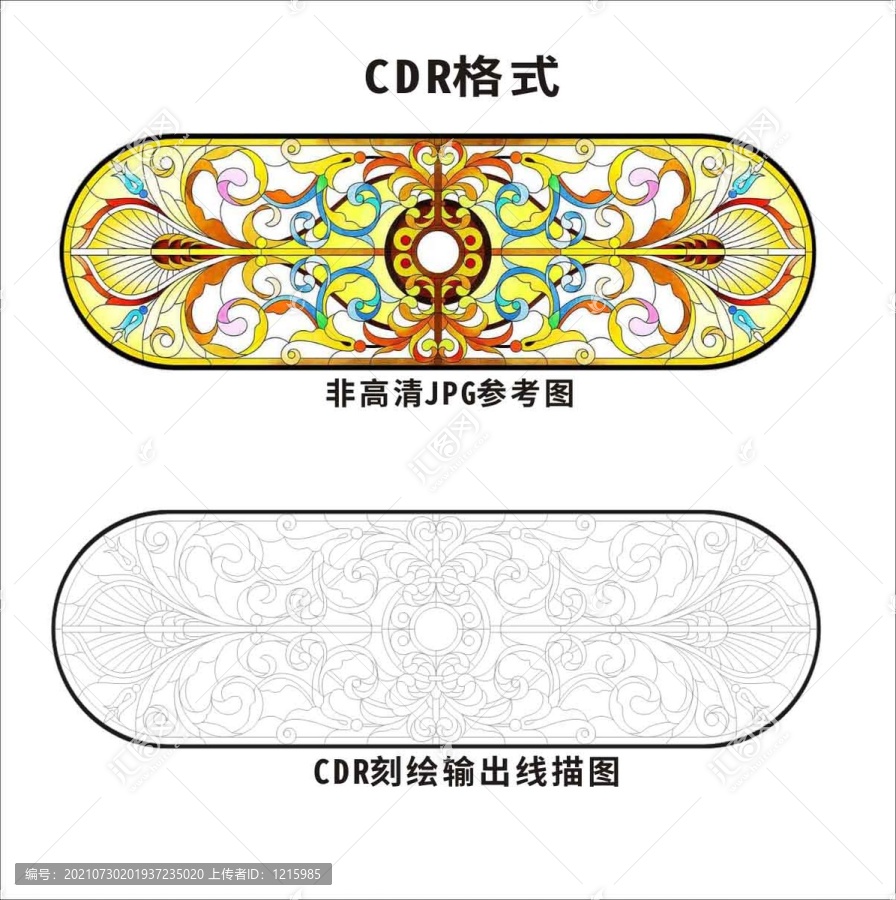 教堂玻璃雙頭圓