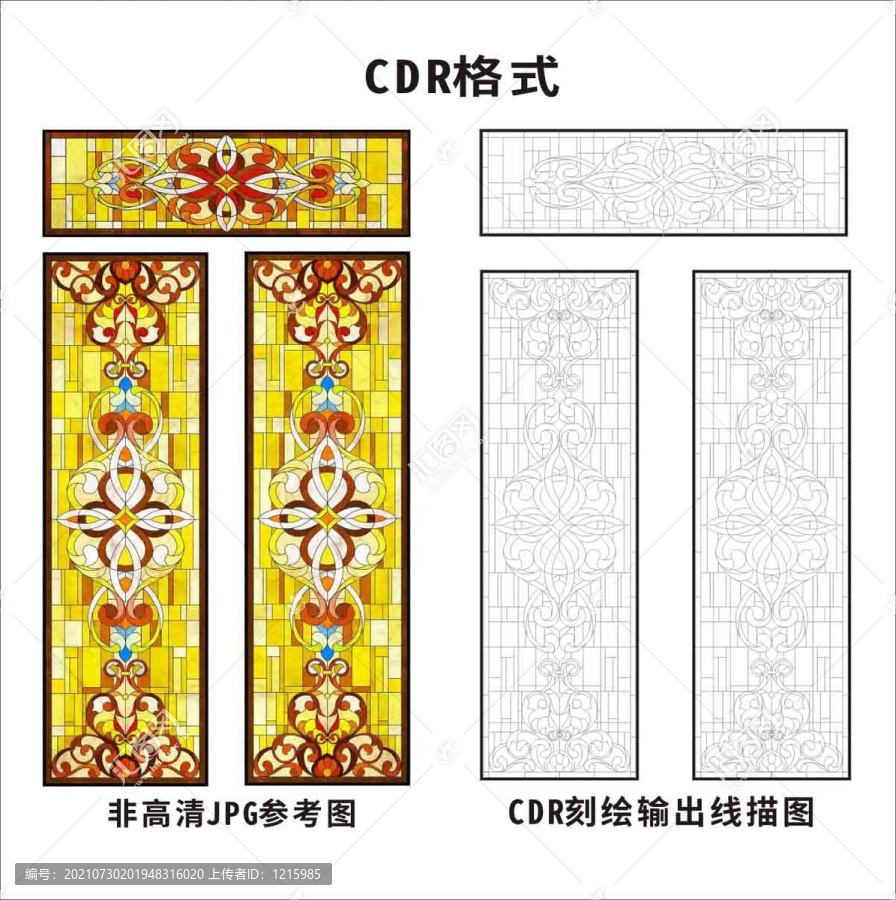 教堂玻璃組合門
