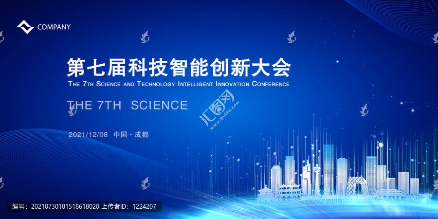 藍(lán)色科技會(huì)議背景