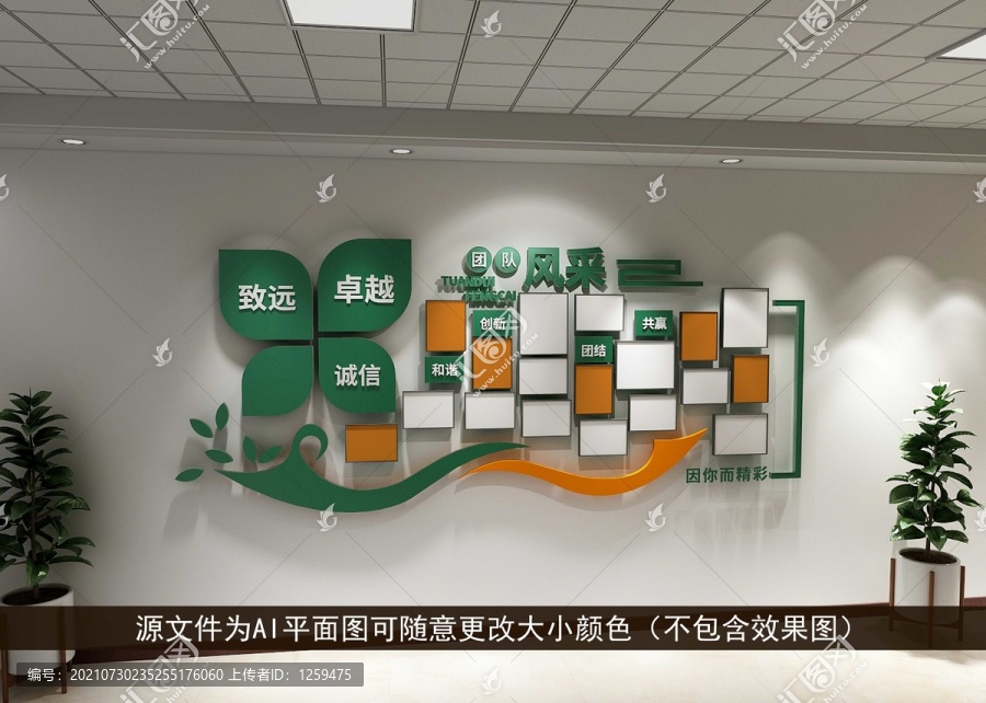團(tuán)隊風(fēng)采文化墻
