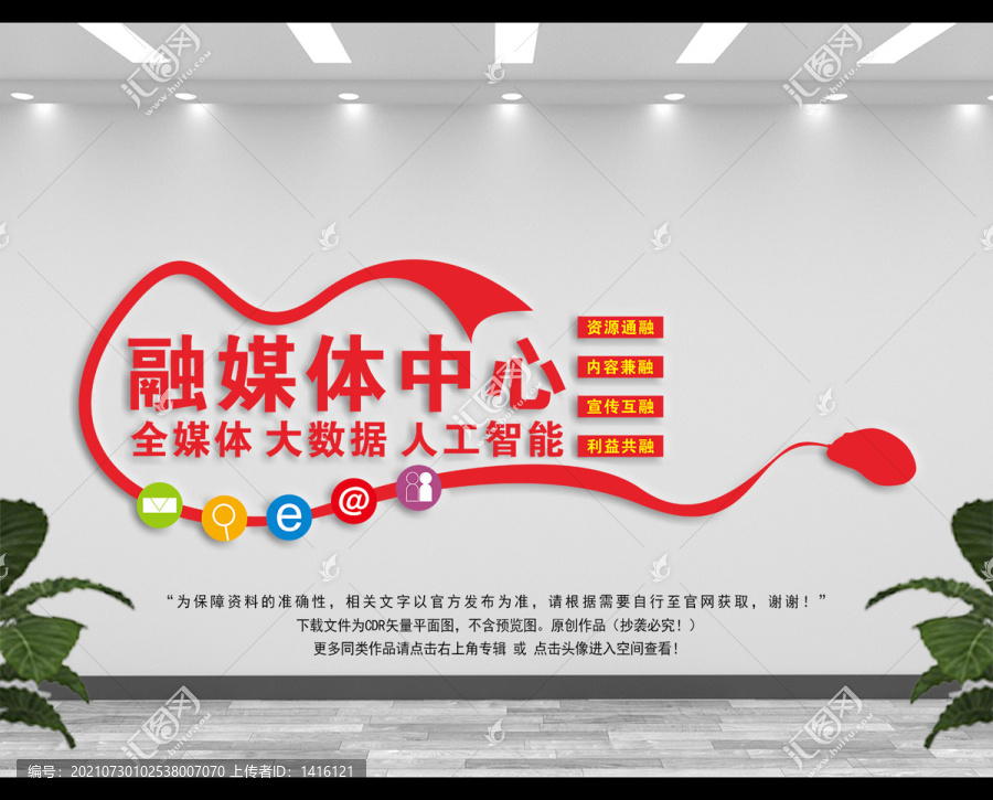 融媒體中心