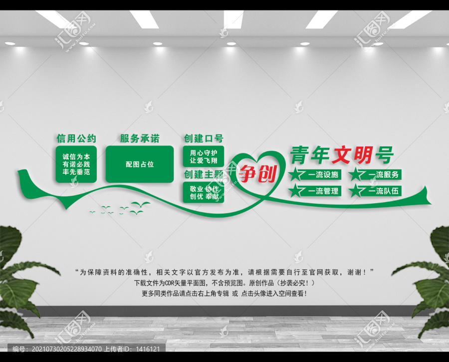 青年文明號