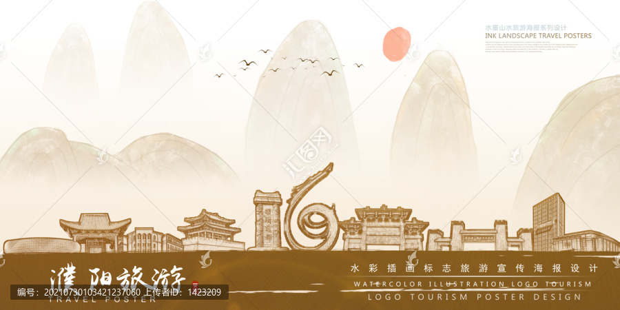 濮陽