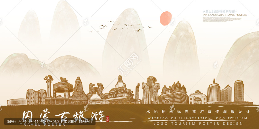內(nèi)蒙古