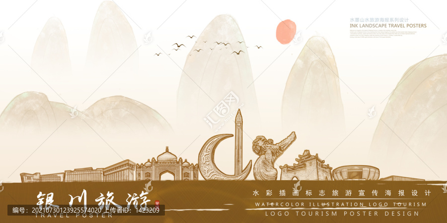 銀川
