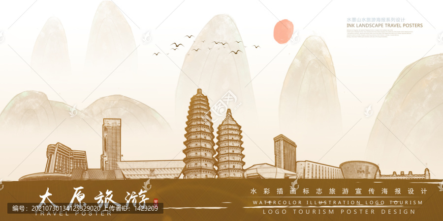 太原
