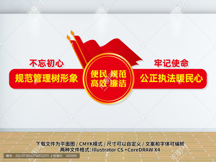 嚴(yán)格規(guī)范公正文明執(zhí)法