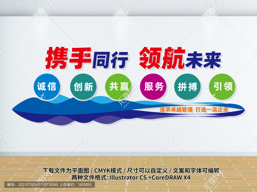企業(yè)文化造型墻