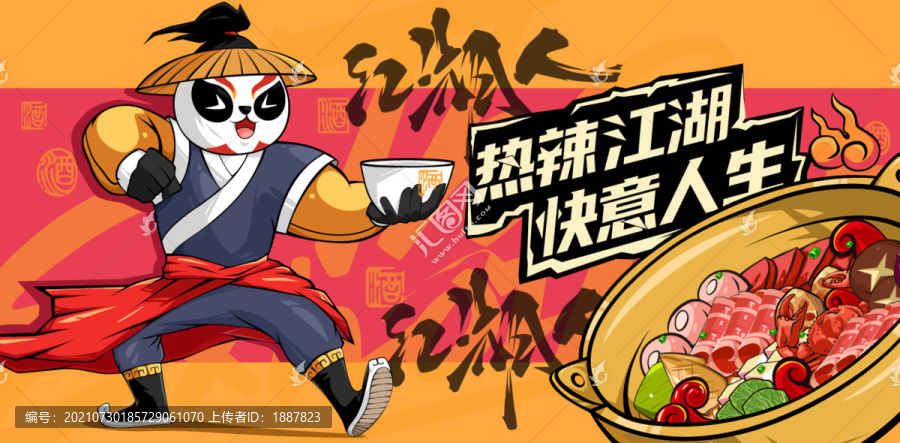 創意酒卡通海報設計