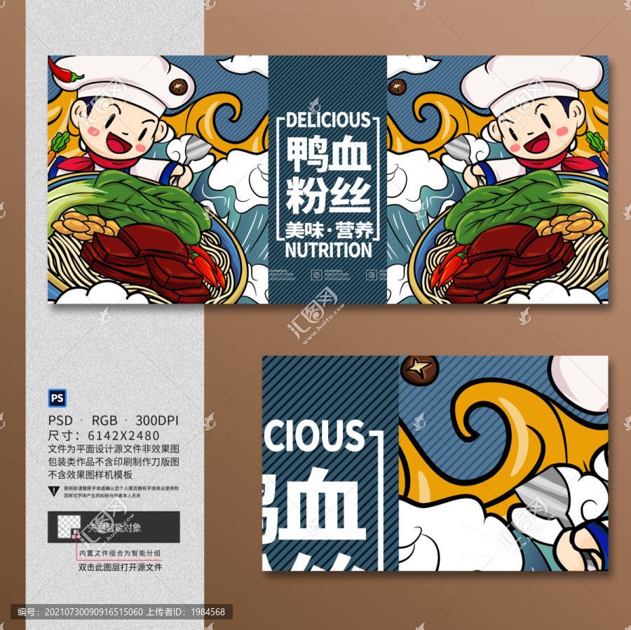 鴨血粉絲