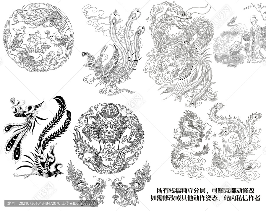 龍