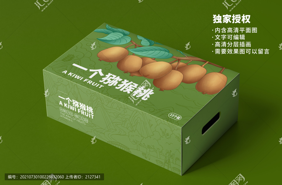 獼猴桃包裝盒設(shè)計