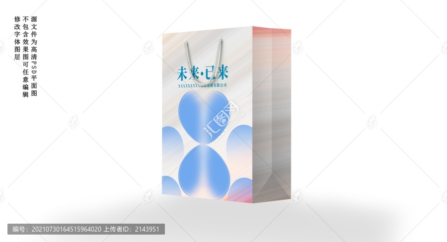 手提袋