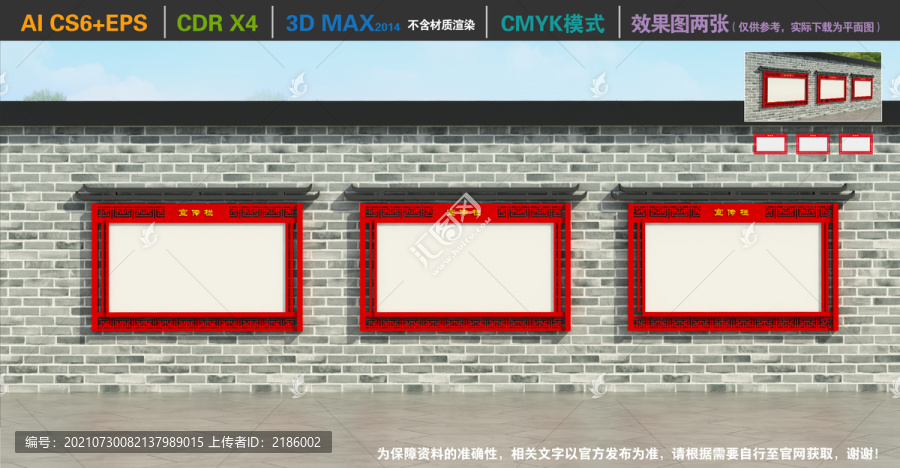 公示欄宣傳欄
