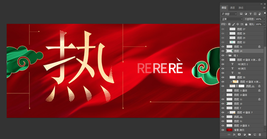 熱