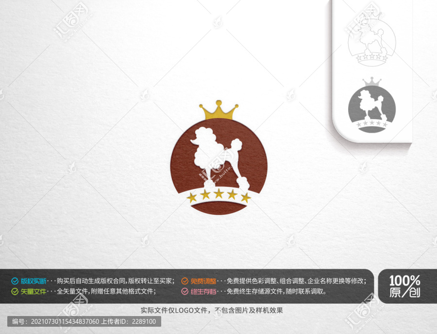 寵物貴賓犬logo