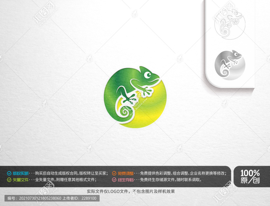 變色龍主題logo