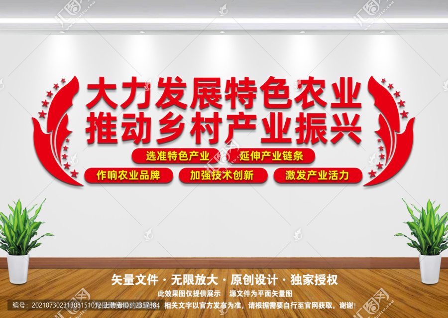 大力發(fā)展特色農(nóng)業(yè)